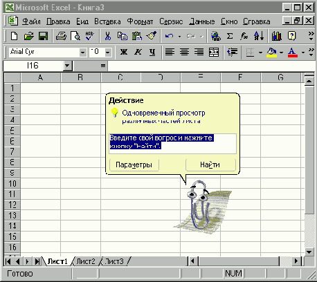 Объект Balloon