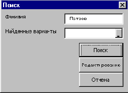 Практика