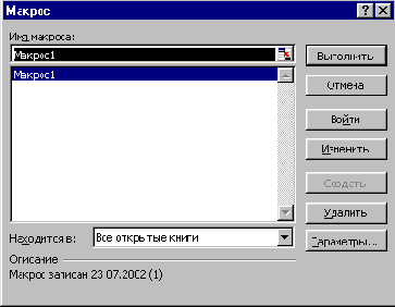 Зачем нужен VBA