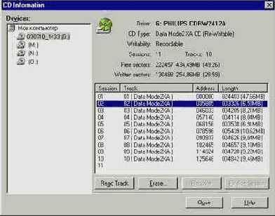 Восстановление удаленных файлов с CD-R/CD-RW