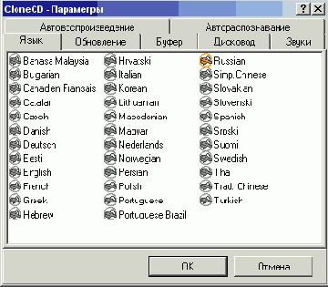 Выбор языка и обновление