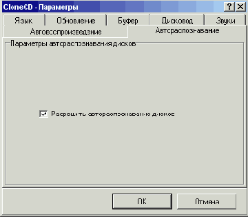 Автораспознавание и автозапуск