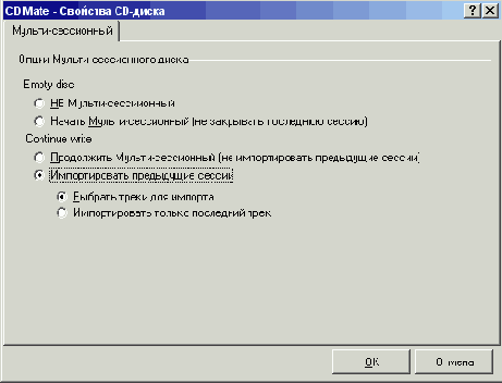 Настройка типа диска