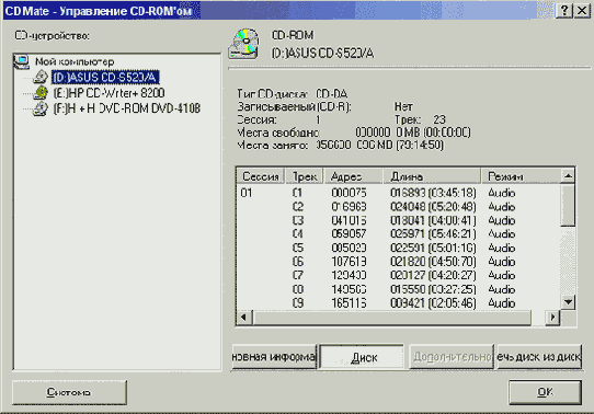Информация о компактдиске