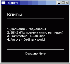Информация о меню и о дорожке