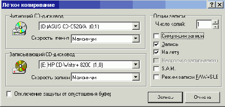 Настройка копирования