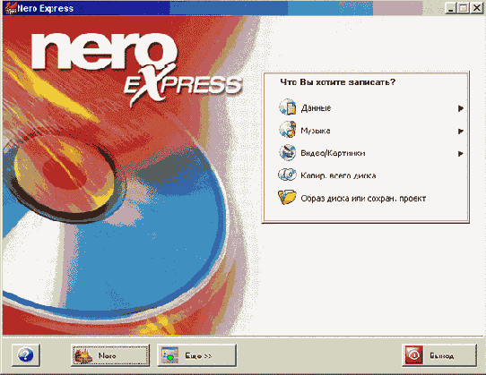   Nero Express