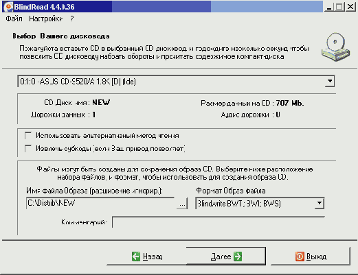 Выбор устройства и образа
