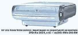 HP DVD Movie Writer Dc4000