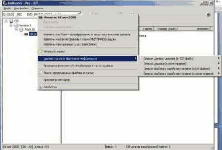 Как пользоваться ISOBuster